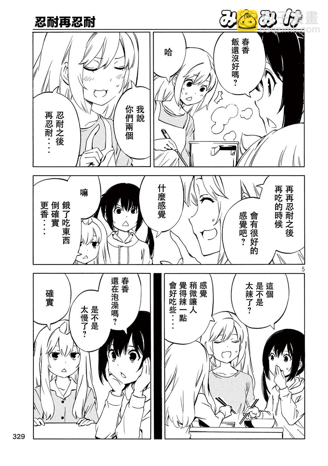 第499话4
