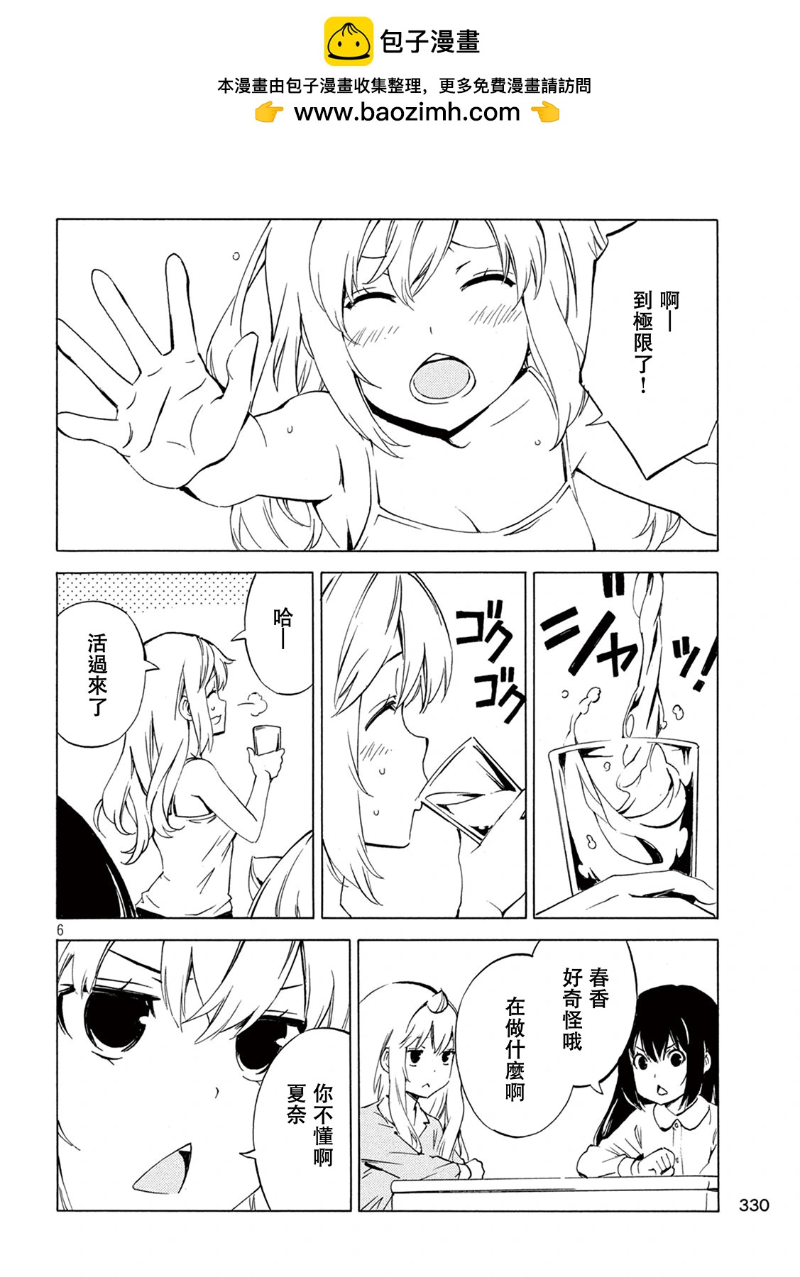 第499话5