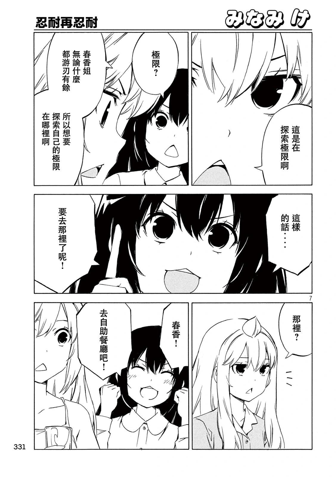第499话6