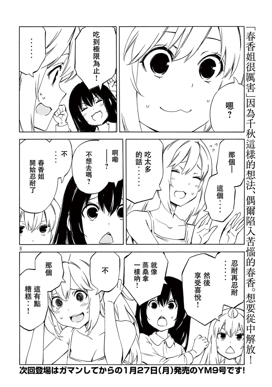 第499话7