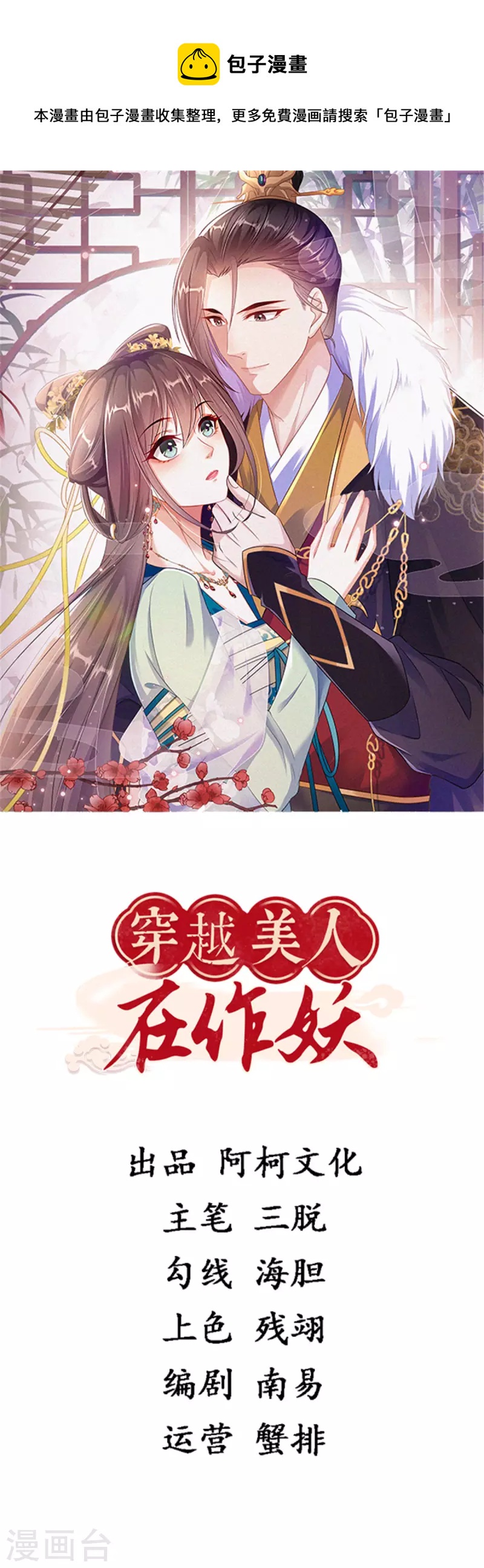 第3话 卧底竟是我自己0