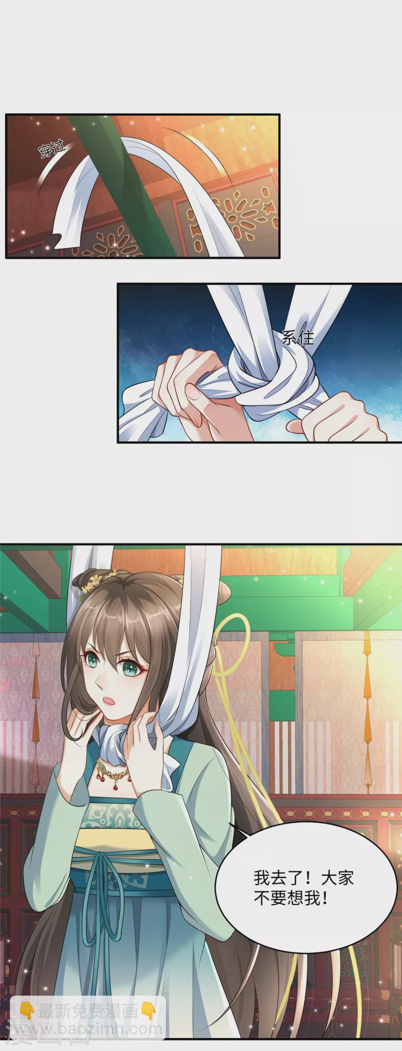 第3话 卧底竟是我自己1