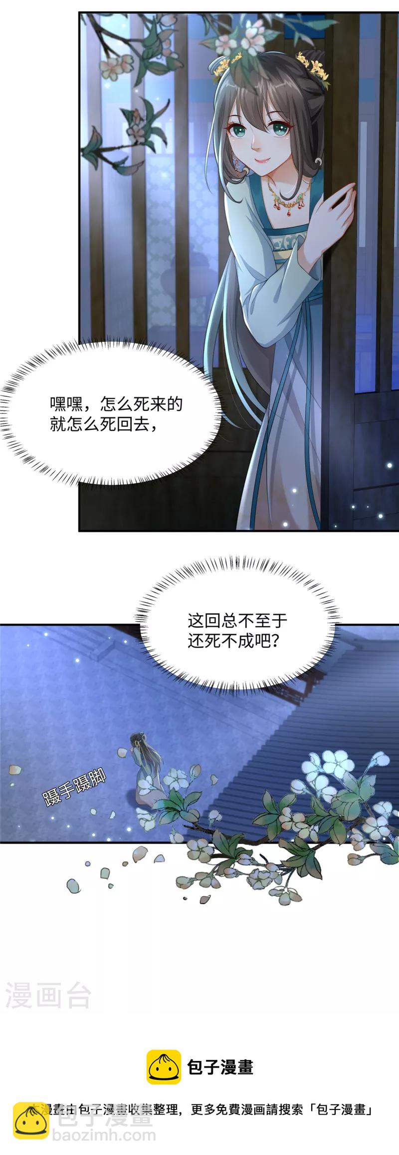 第3话 卧底竟是我自己12