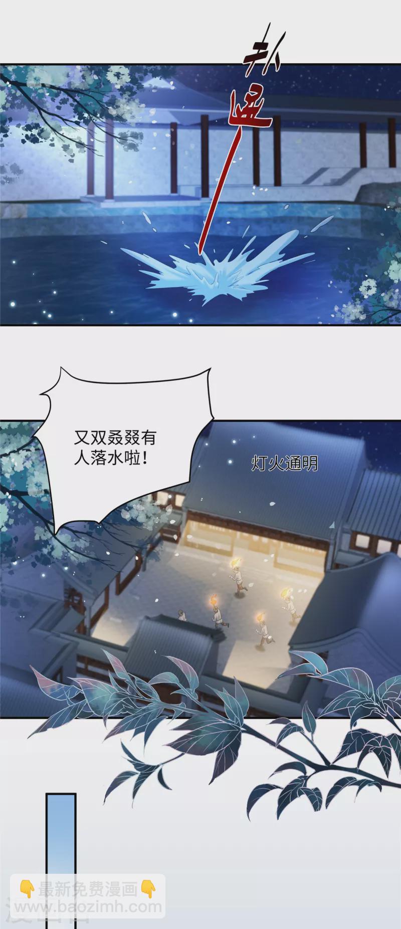 第3话 卧底竟是我自己14