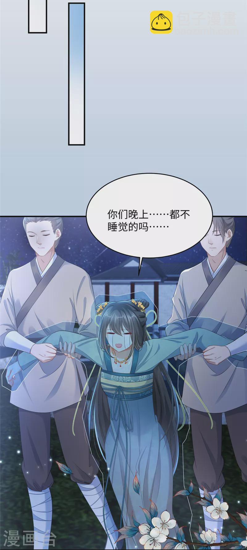 第3话 卧底竟是我自己15