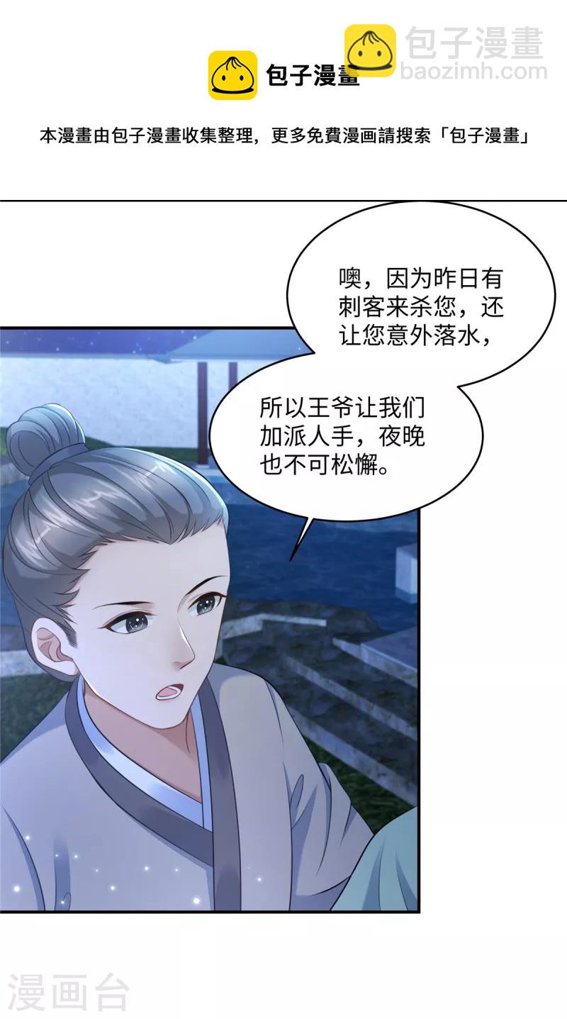 第3话 卧底竟是我自己16