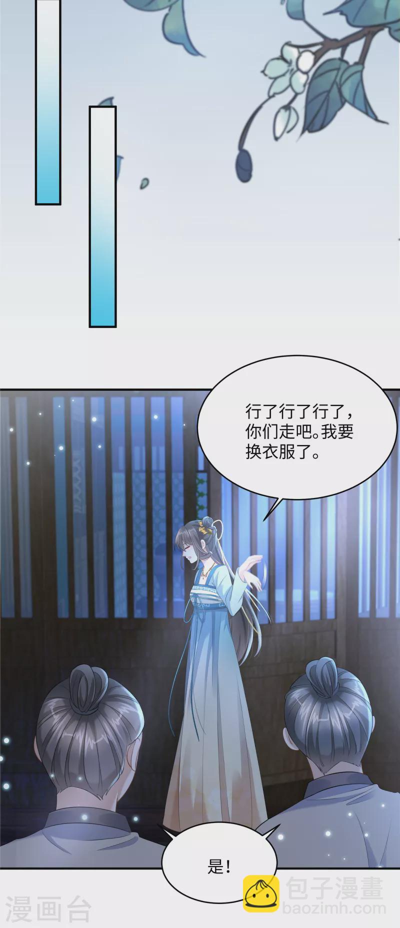 第3话 卧底竟是我自己18