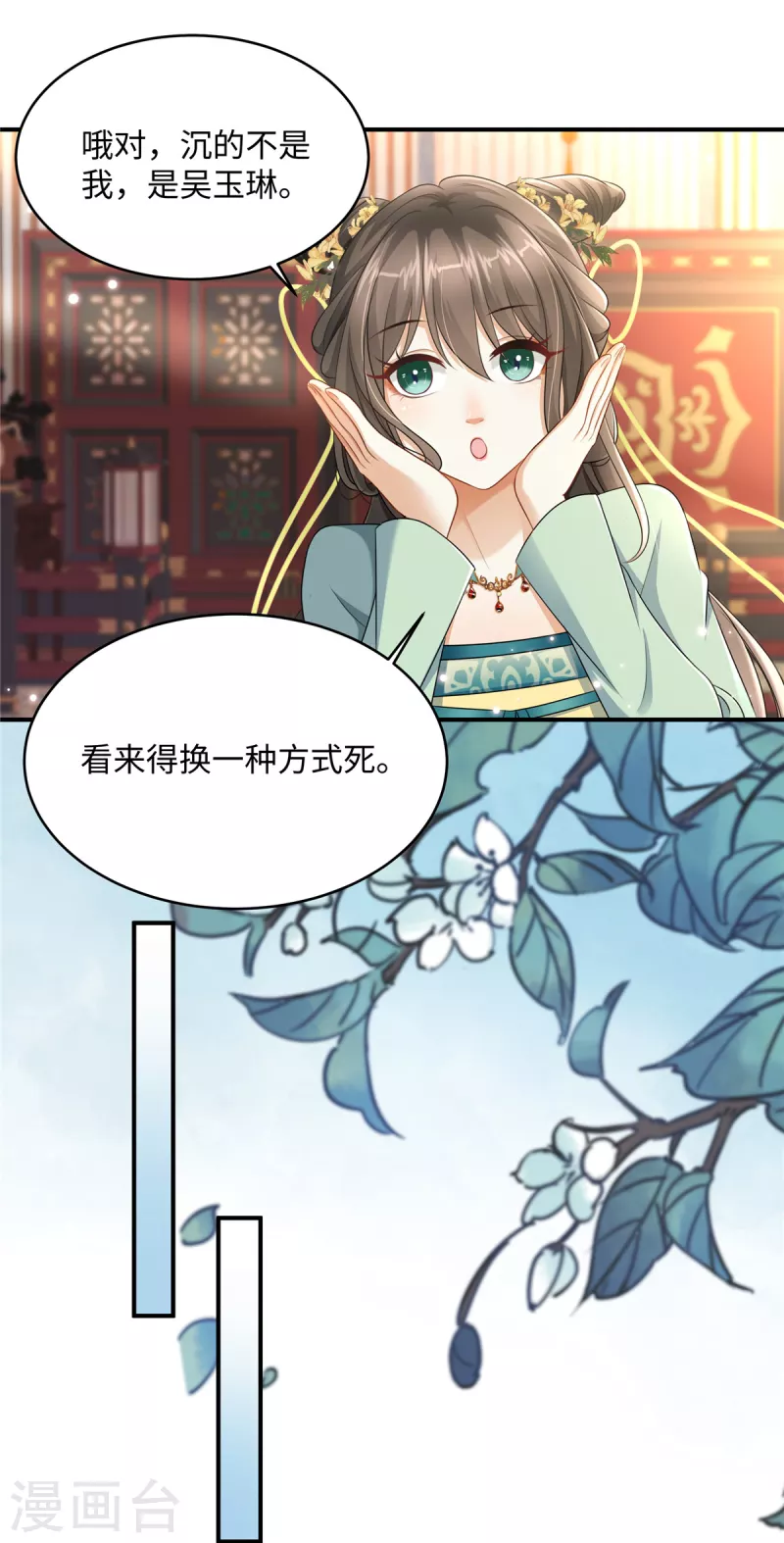 第3话 卧底竟是我自己5