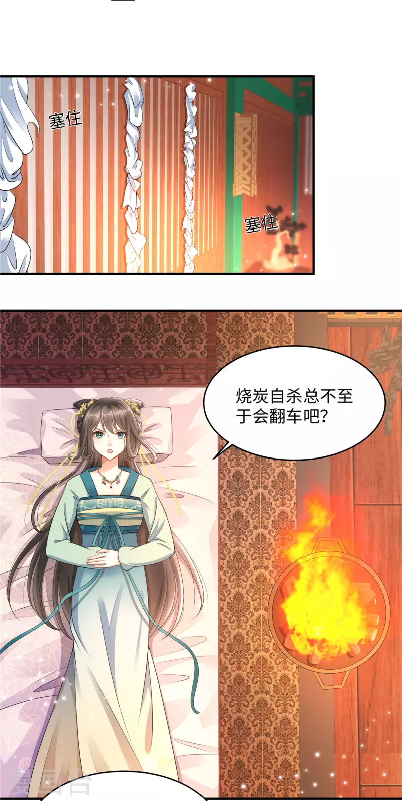 第3话 卧底竟是我自己6