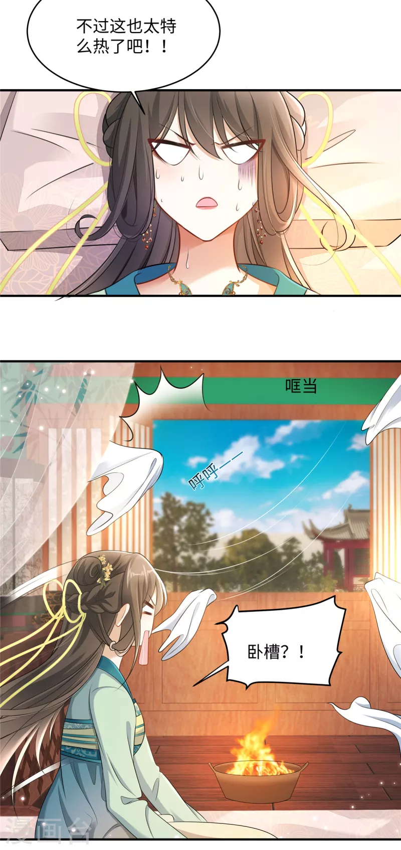 第3话 卧底竟是我自己7