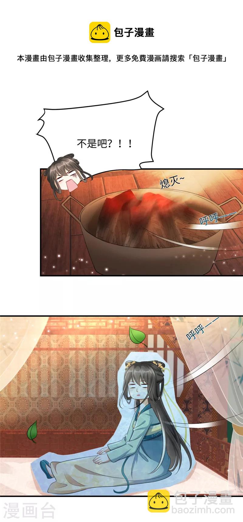 第3话 卧底竟是我自己8