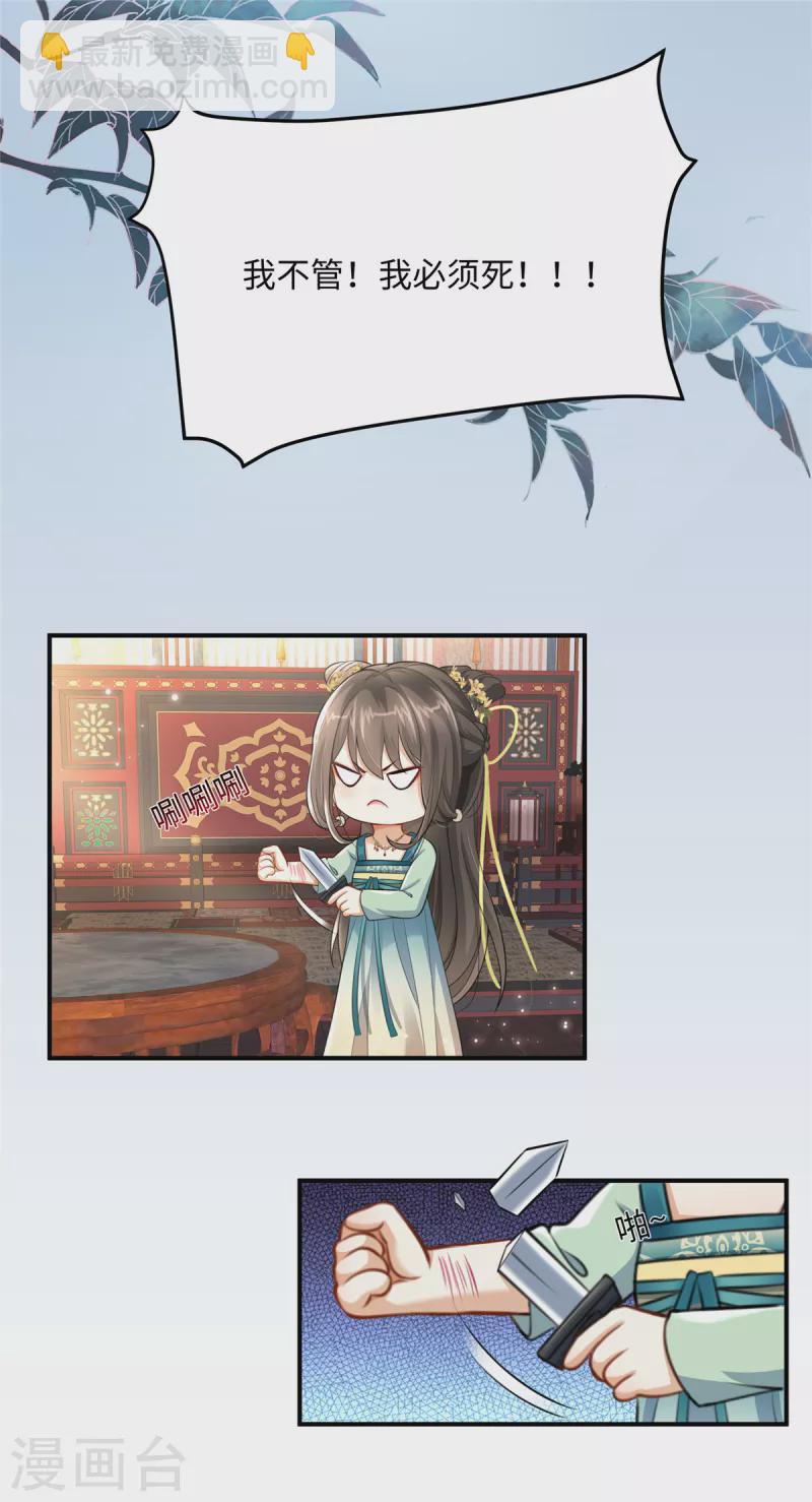 第3话 卧底竟是我自己9