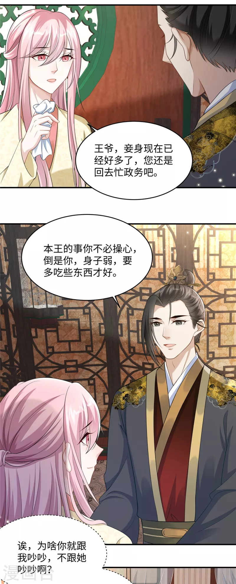 第7话 就他？倒贴我都不要10