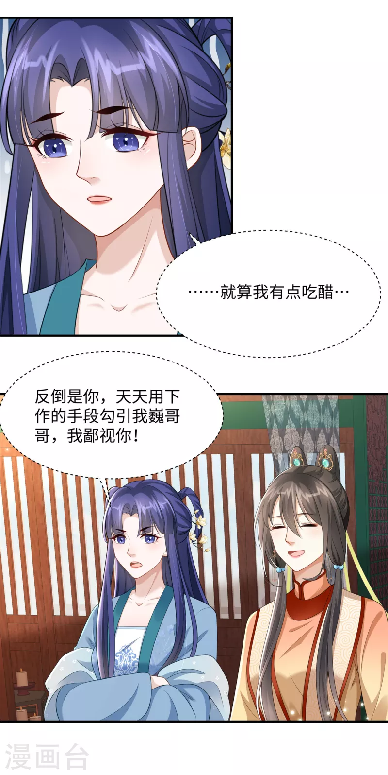 第7话 就他？倒贴我都不要12