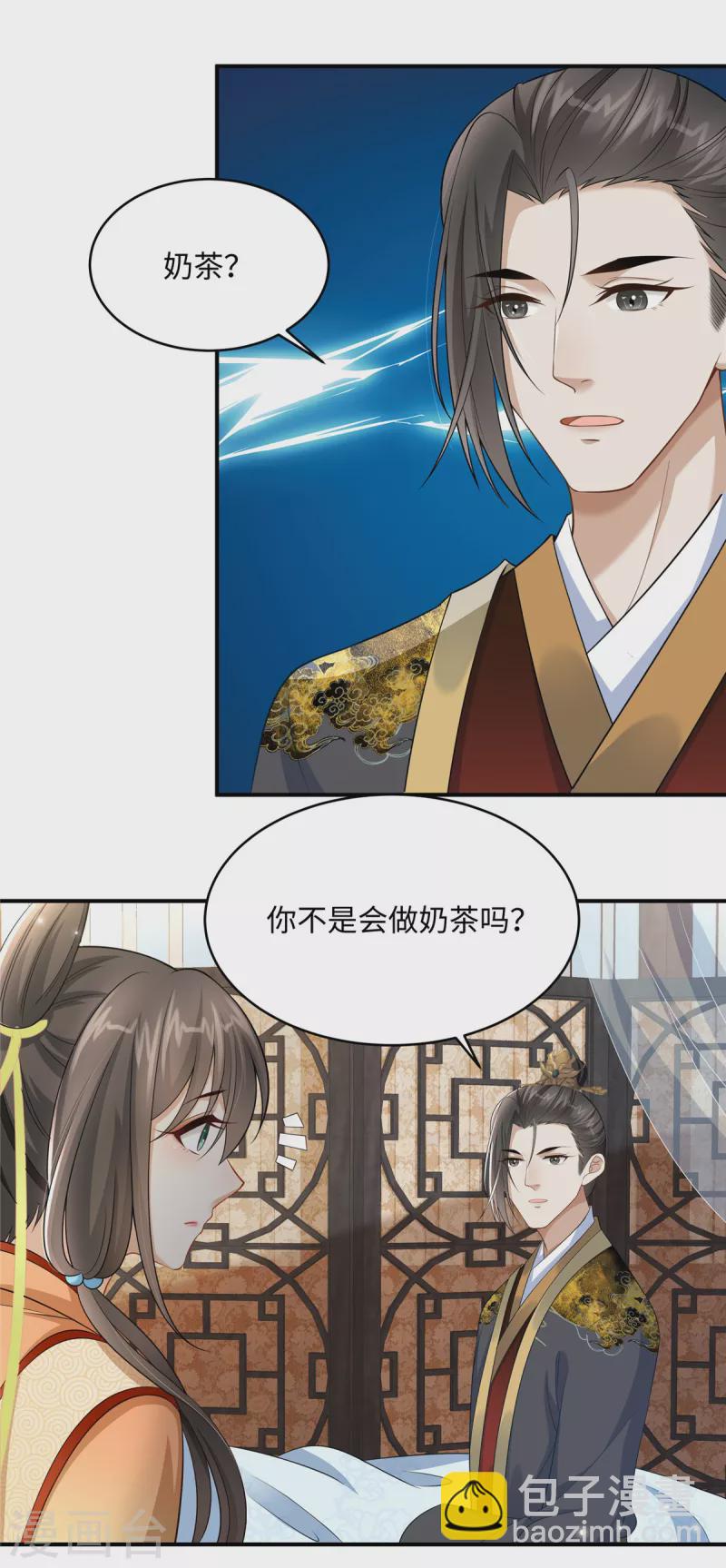 第7话 就他？倒贴我都不要15