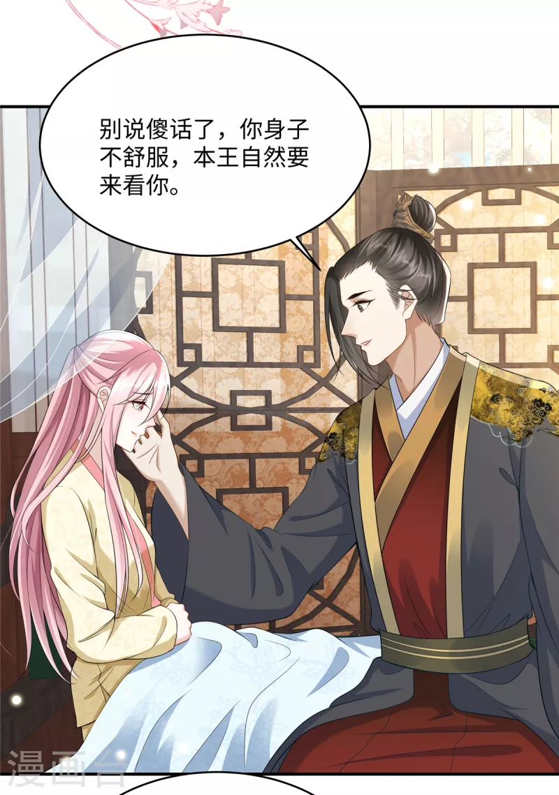第7话 就他？倒贴我都不要3