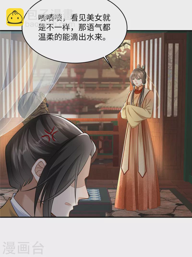 第7话 就他？倒贴我都不要4