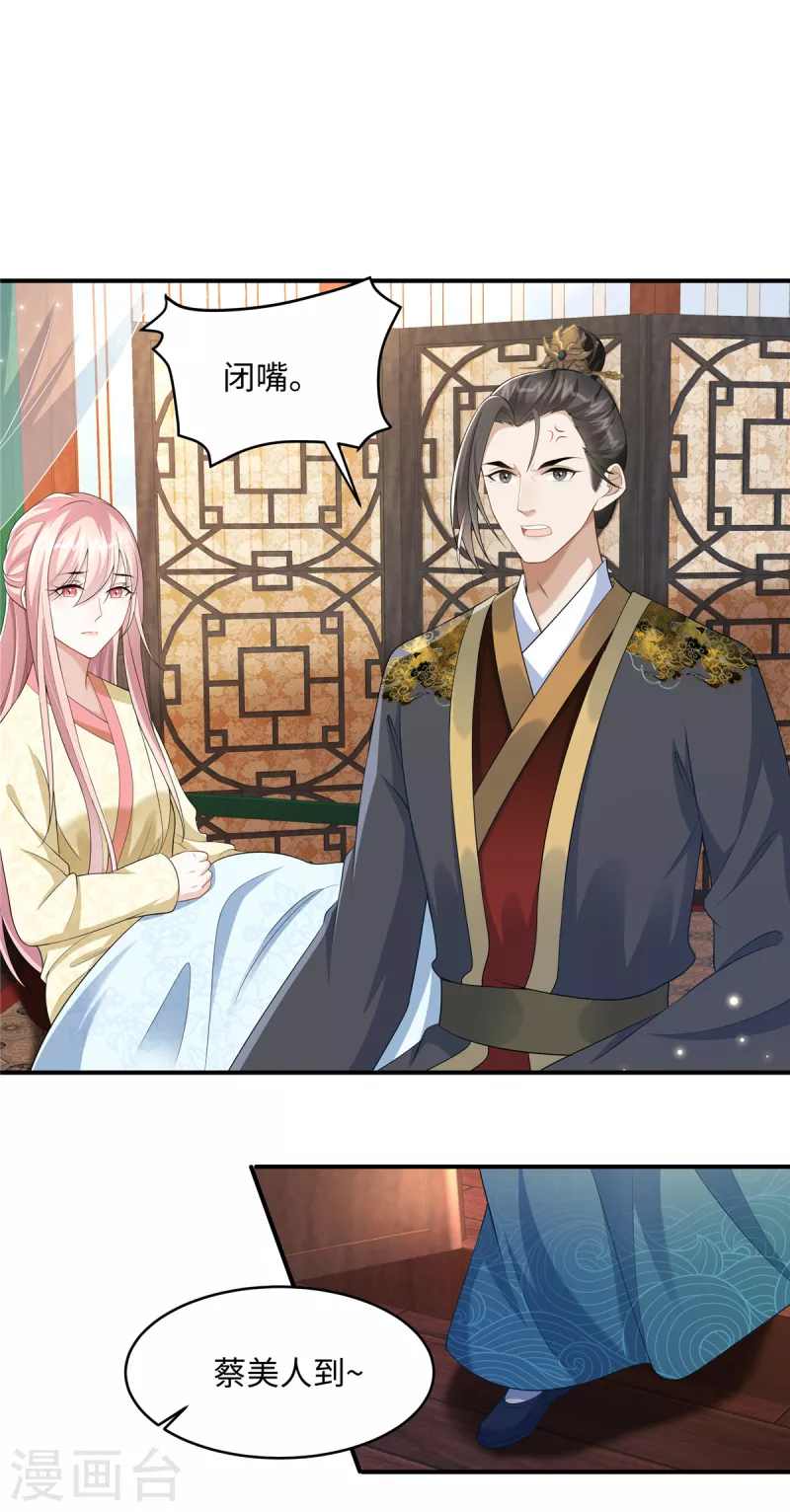 第7话 就他？倒贴我都不要5