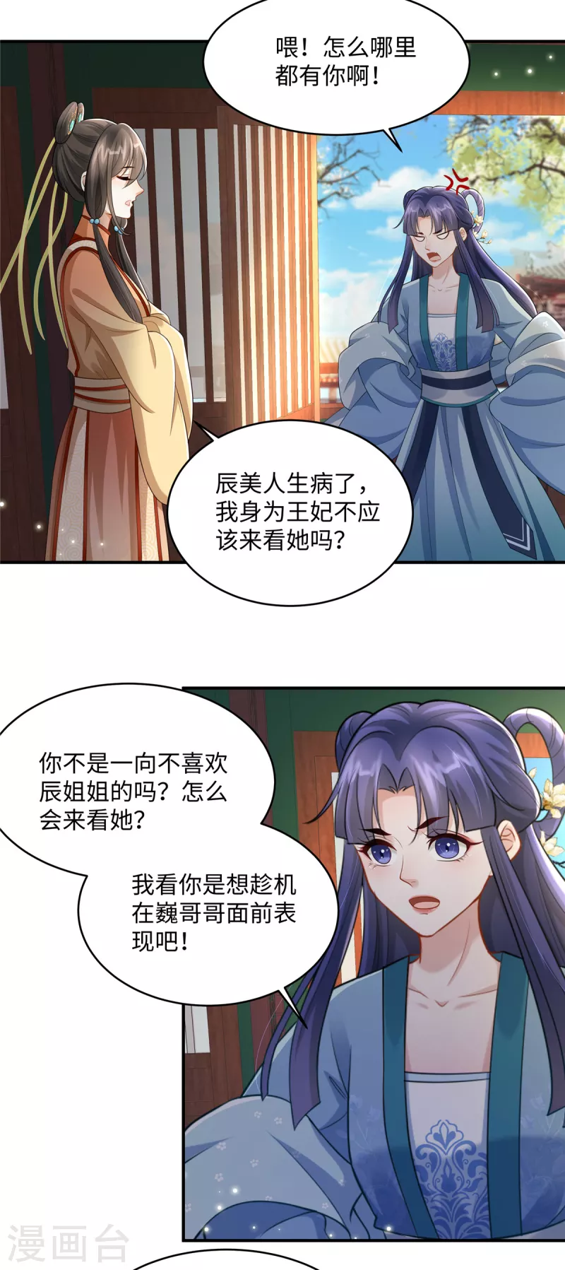 第7话 就他？倒贴我都不要7