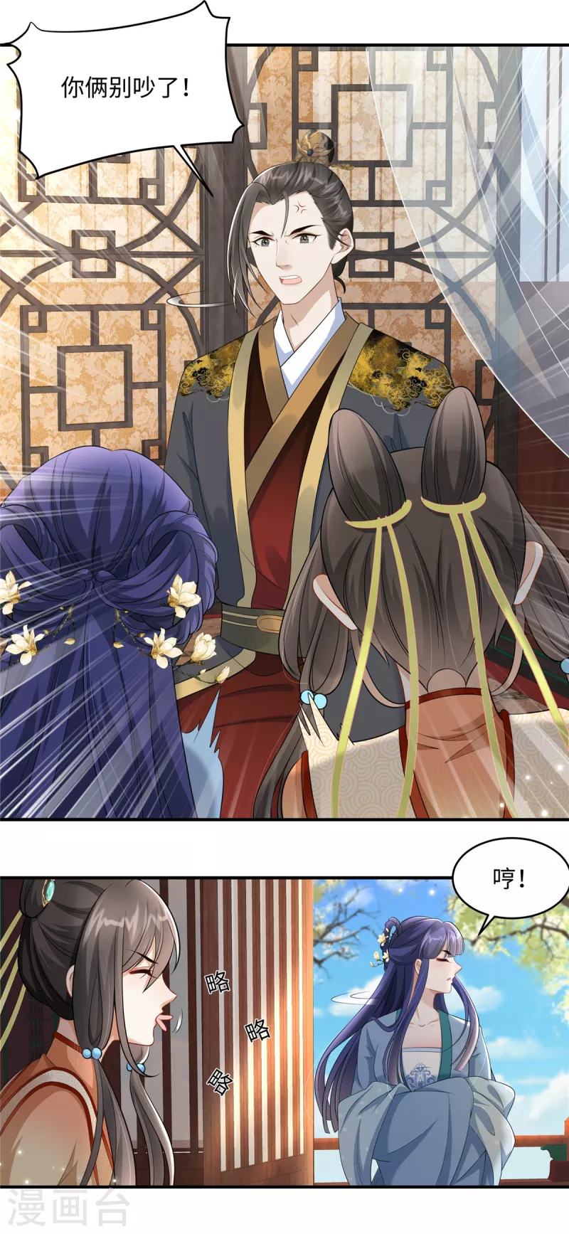 第7话 就他？倒贴我都不要9