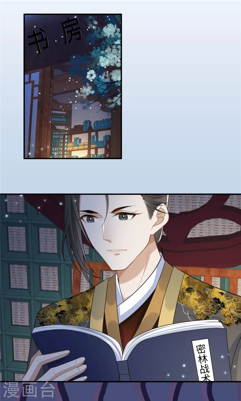 第8话 该死的甜美女人14