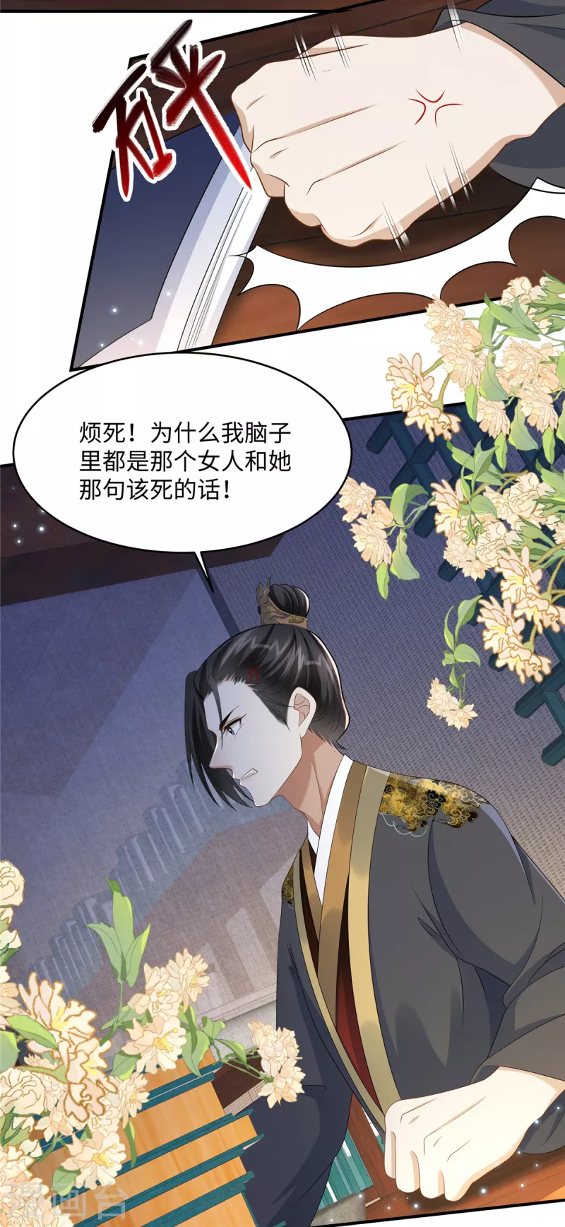 第8话 该死的甜美女人16