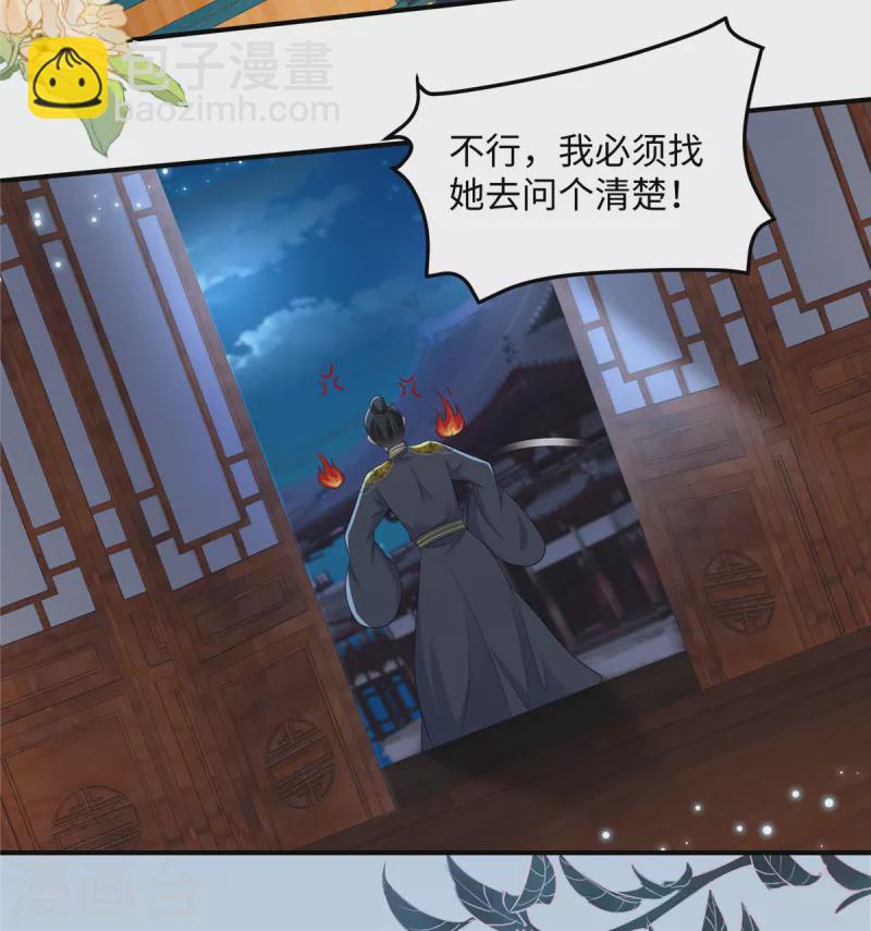 第8话 该死的甜美女人17