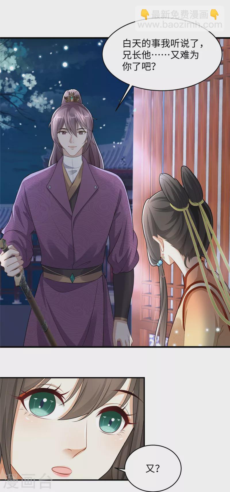 第8话 该死的甜美女人5