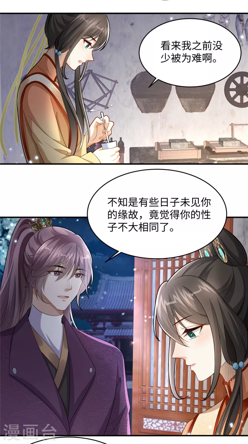 第8话 该死的甜美女人6
