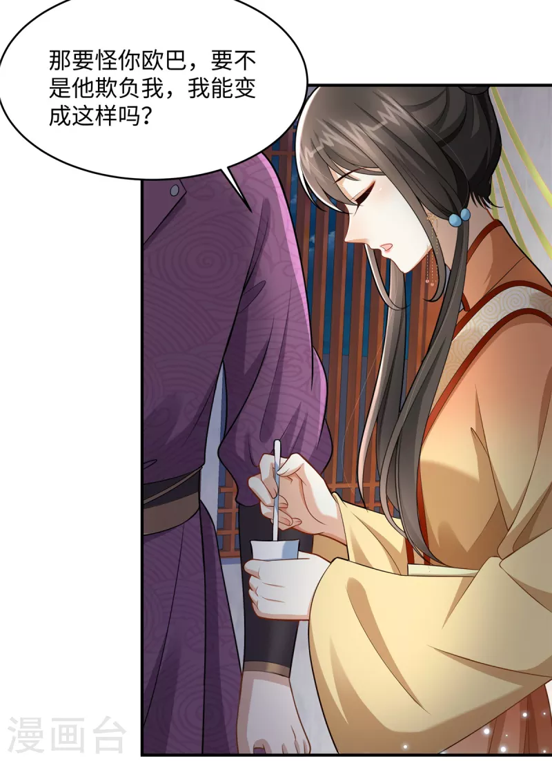 第8话 该死的甜美女人7