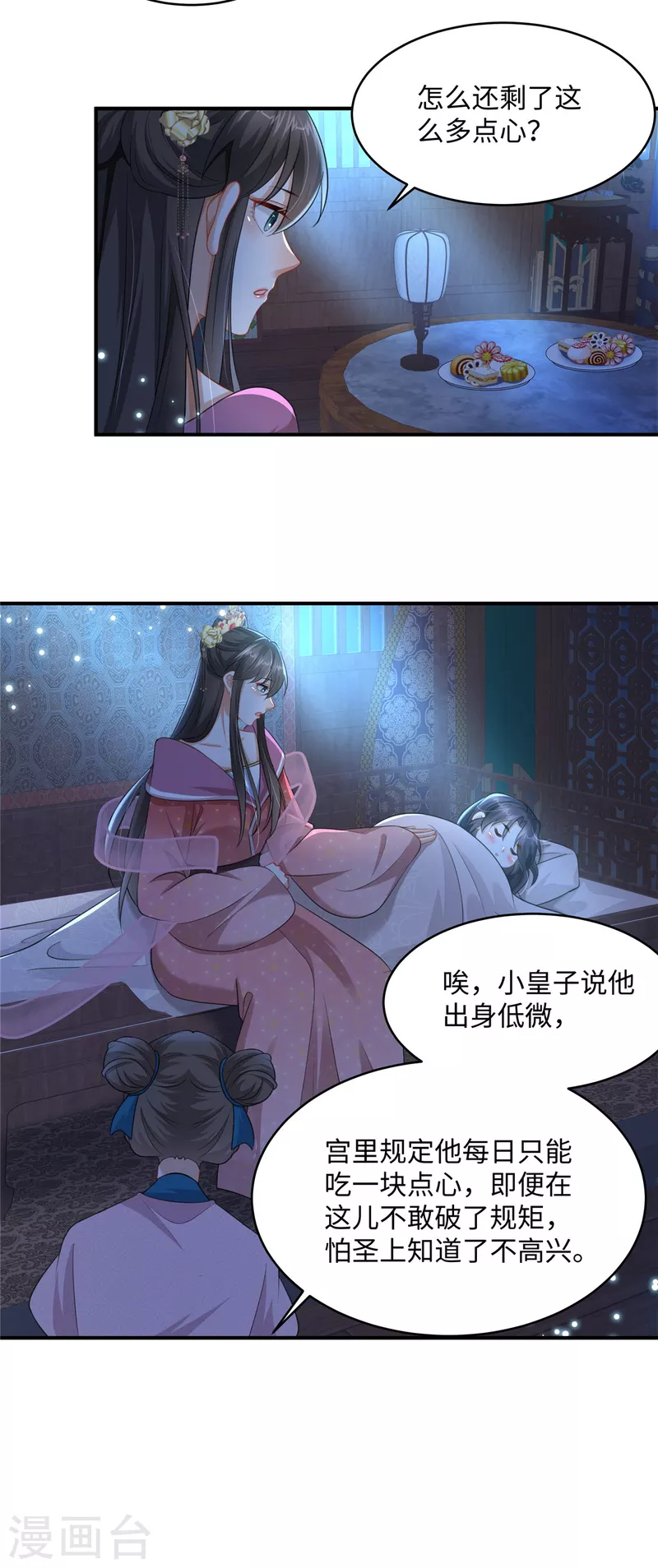 第20话 刺杀10