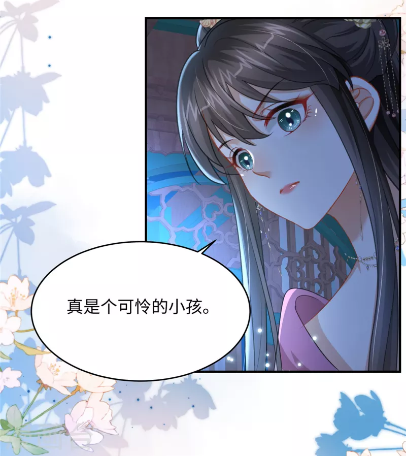 第20话 刺杀12