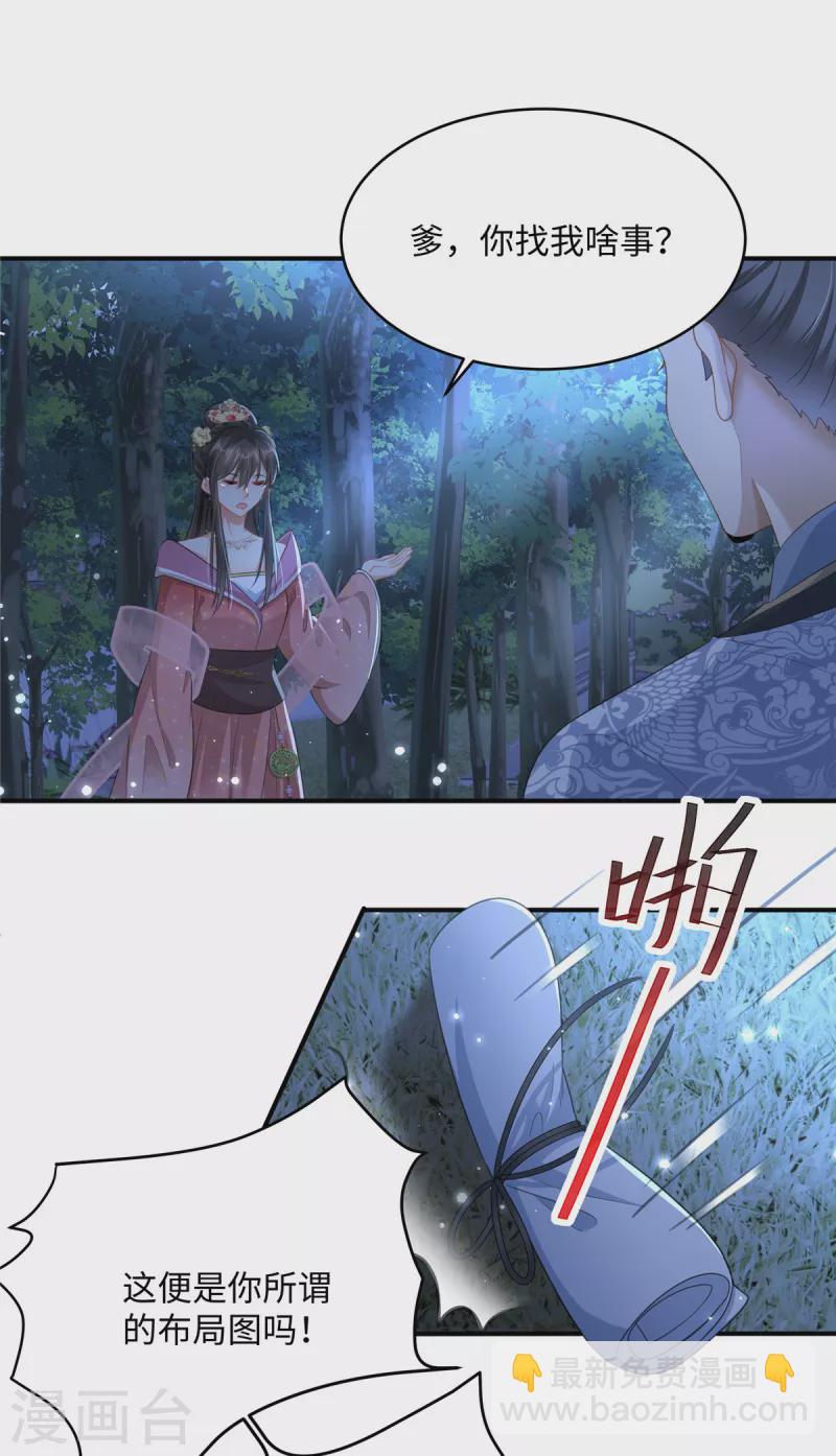 第20话 刺杀16