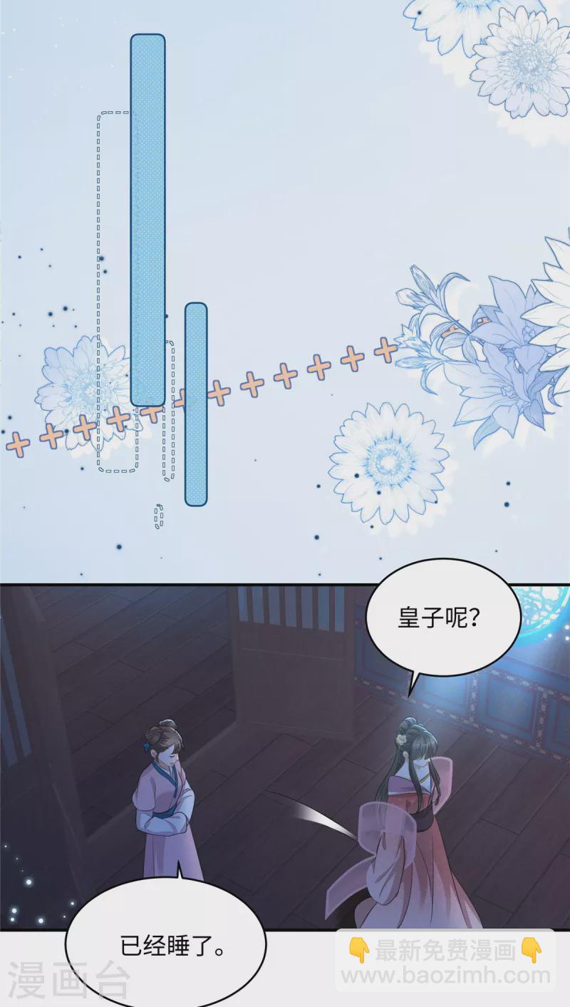 第20话 刺杀9