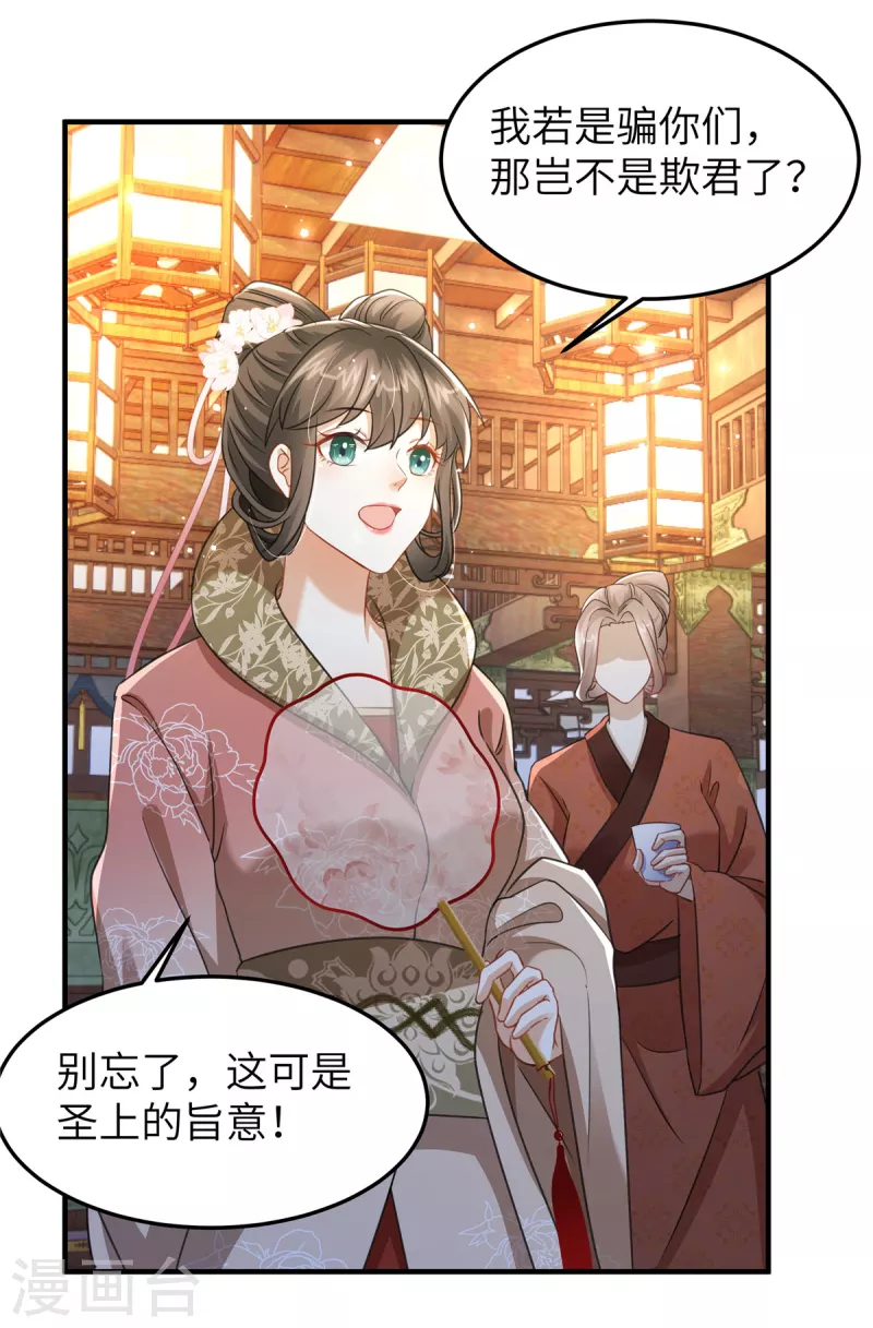 第26话 营销奶茶新方式16