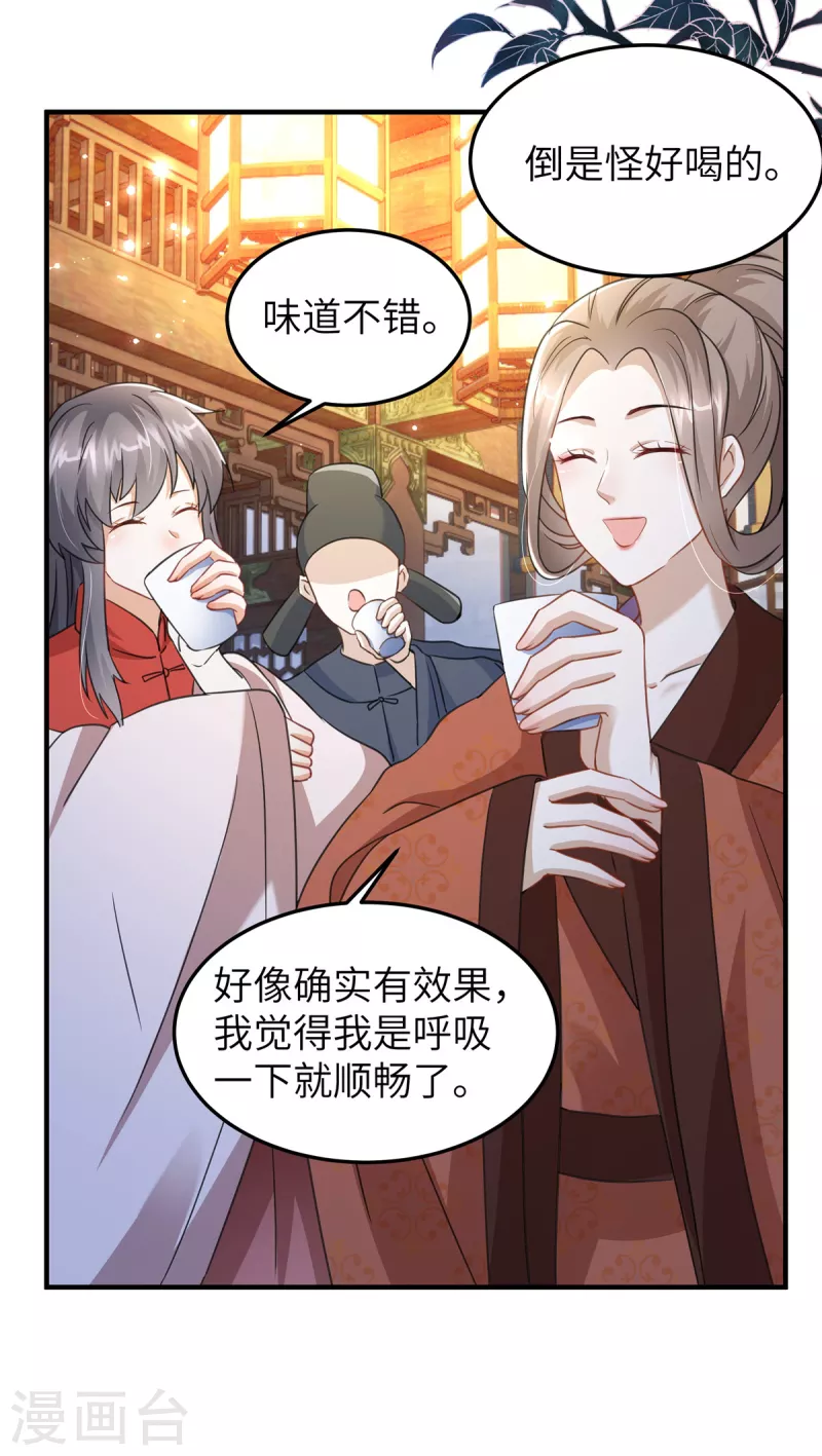 第26话 营销奶茶新方式18