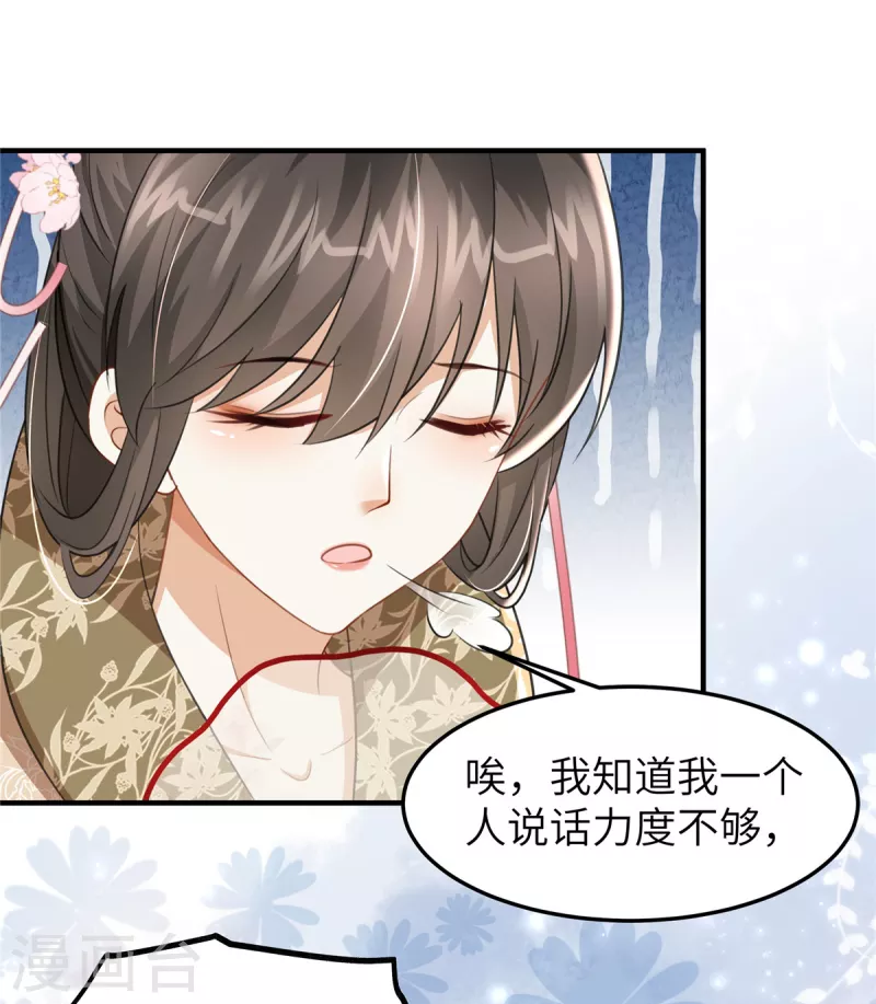 第26话 营销奶茶新方式19