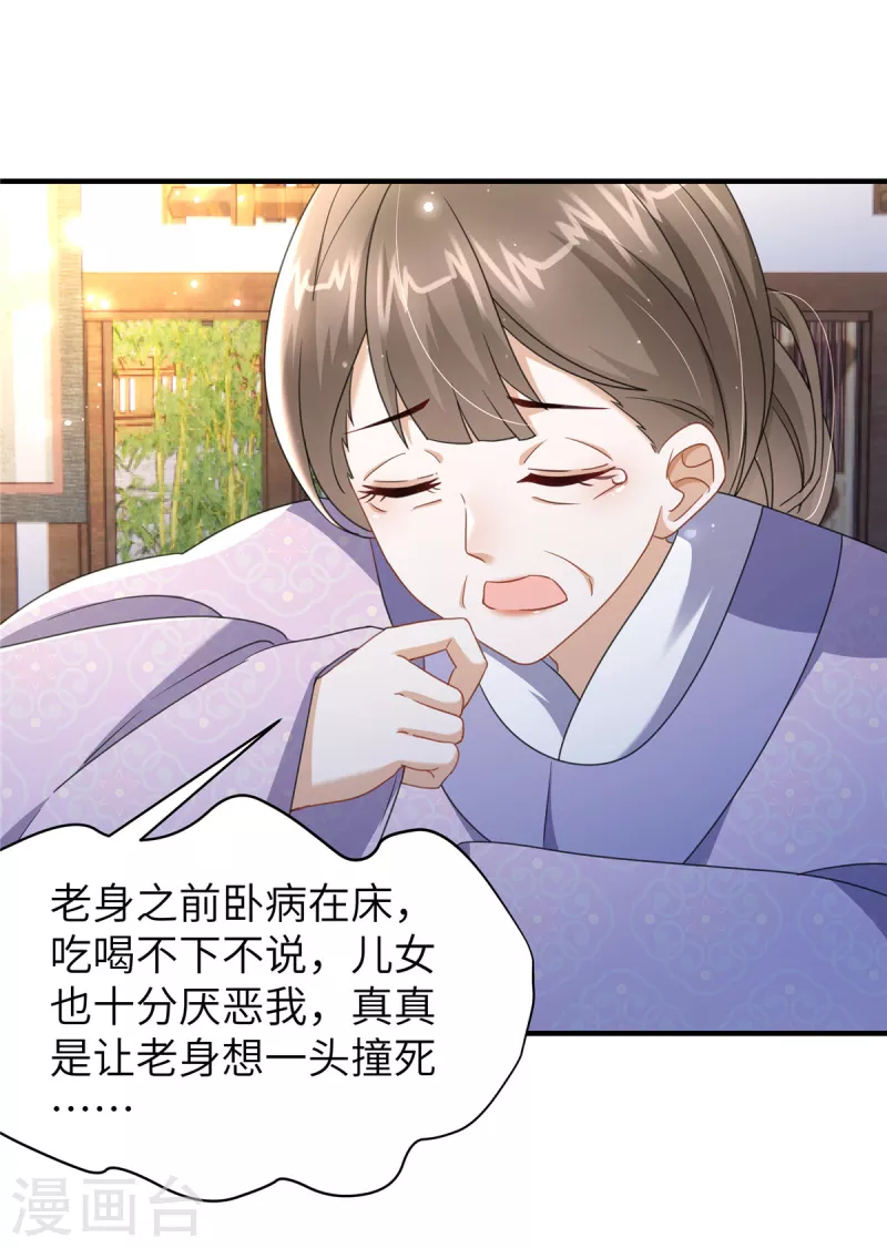 第26话 营销奶茶新方式26