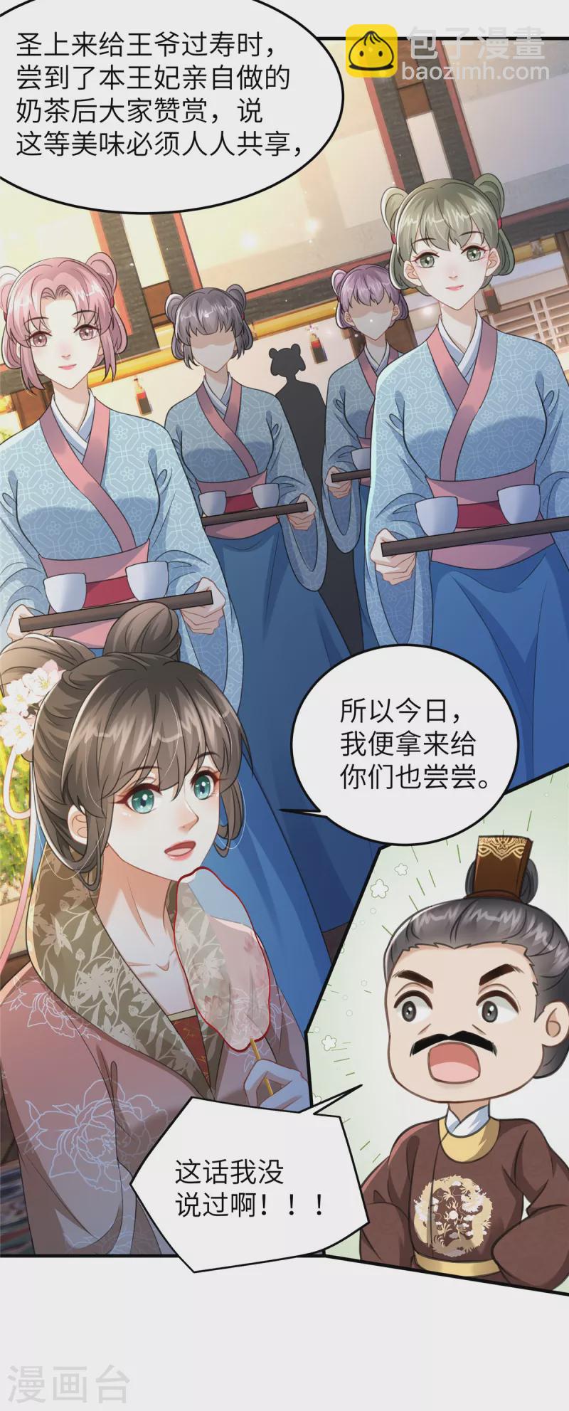 第26话 营销奶茶新方式5