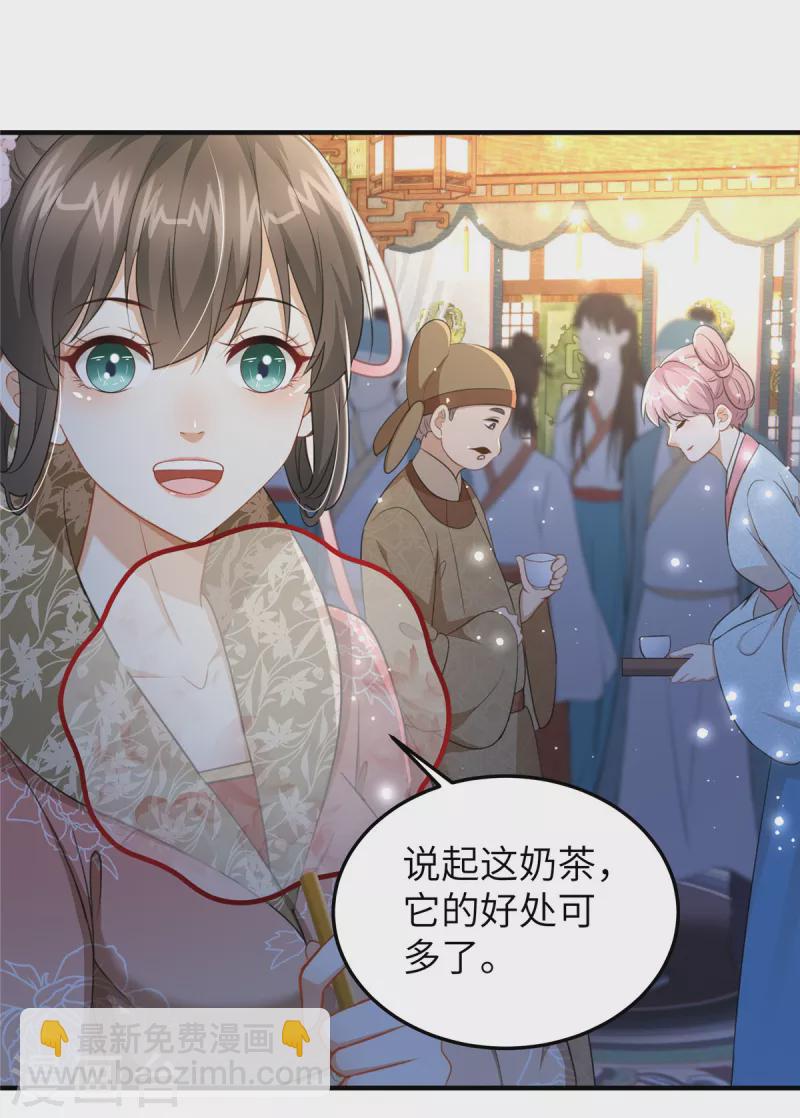 第26话 营销奶茶新方式6