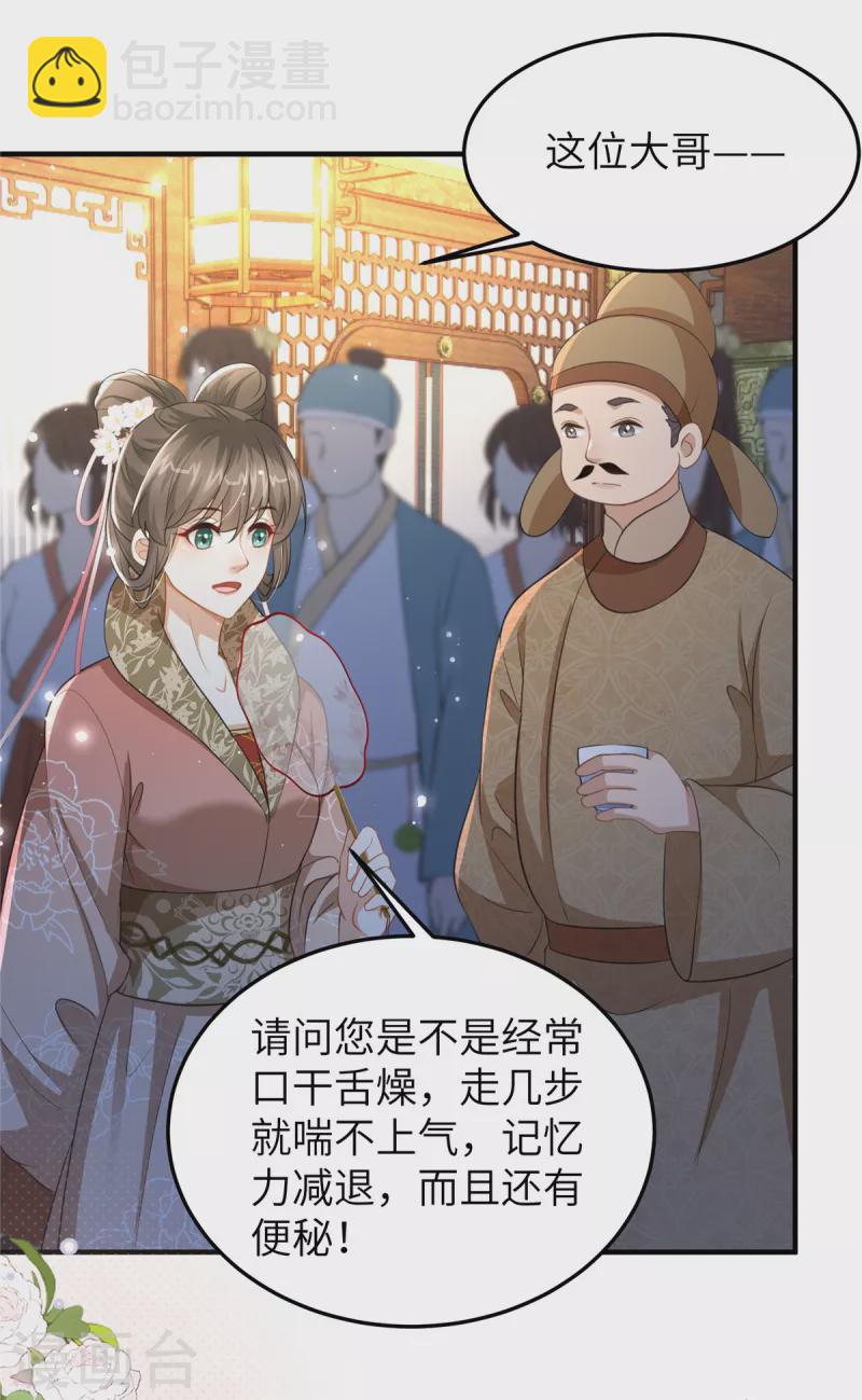 第26话 营销奶茶新方式7