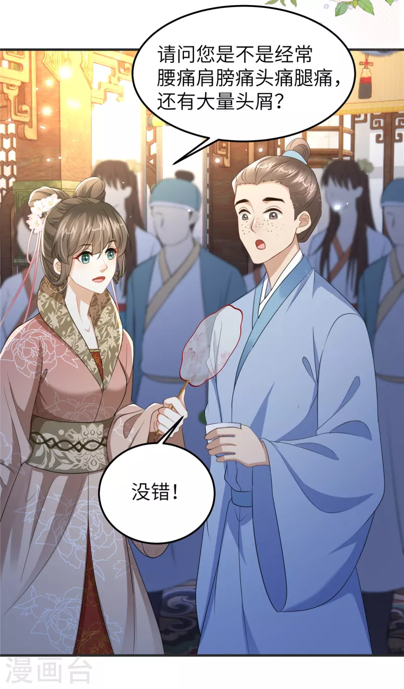 第26话 营销奶茶新方式9