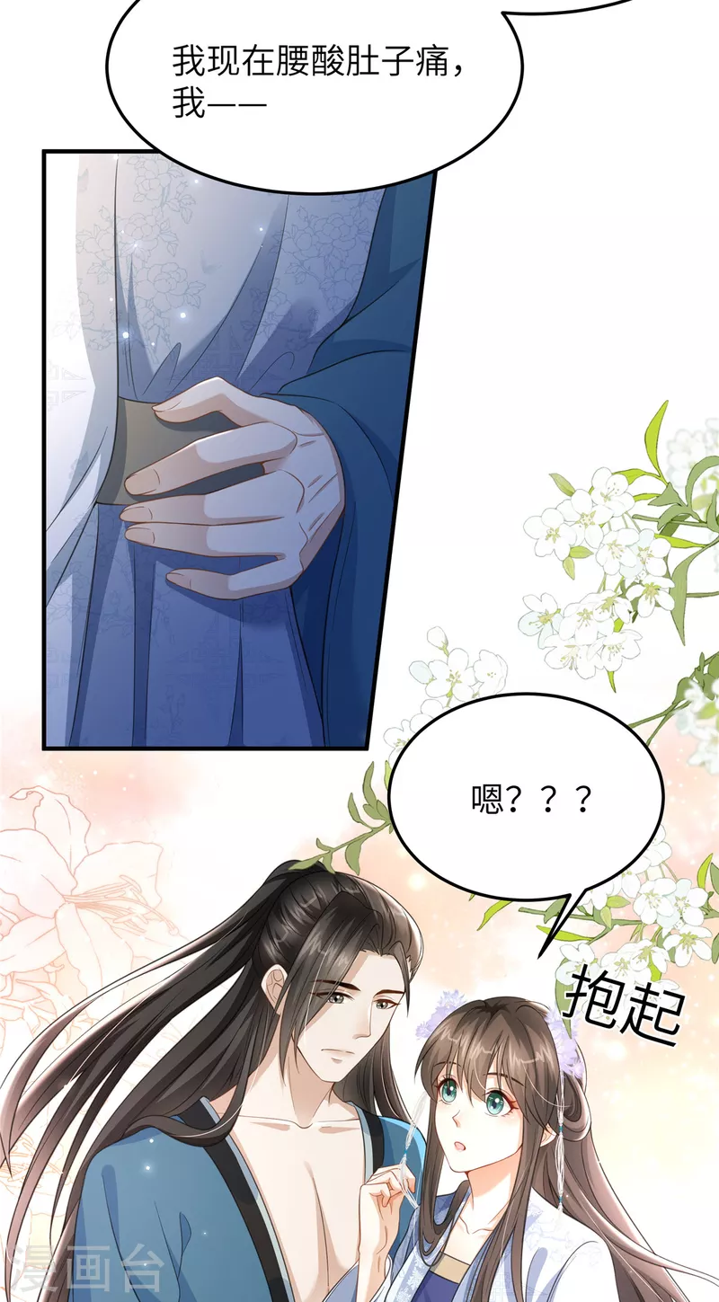 第32话 一起睡吧12