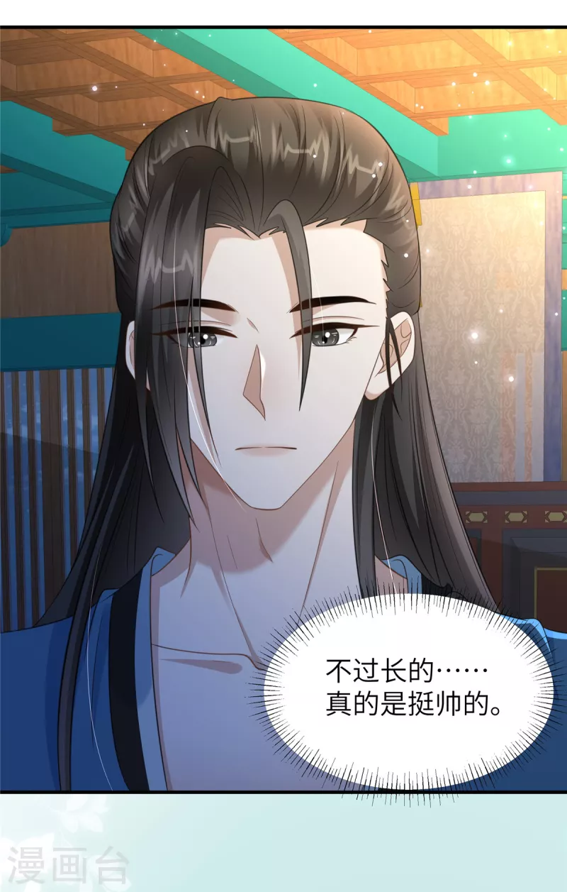 第32话 一起睡吧16