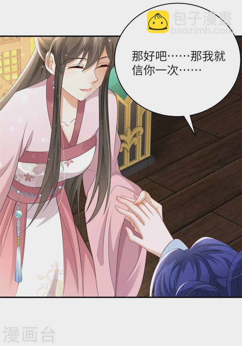 第34话 两个幼稚鬼10