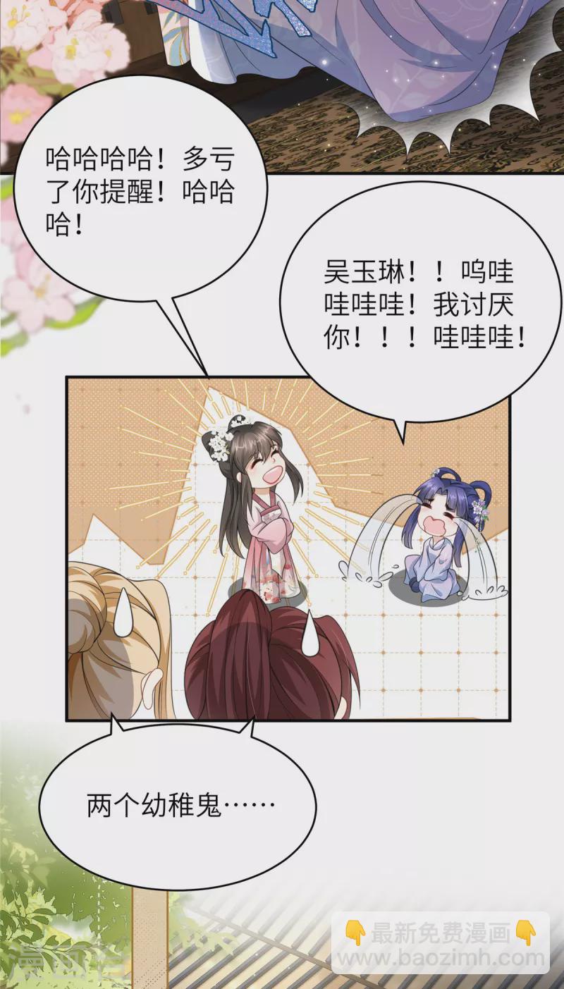 第34话 两个幼稚鬼12