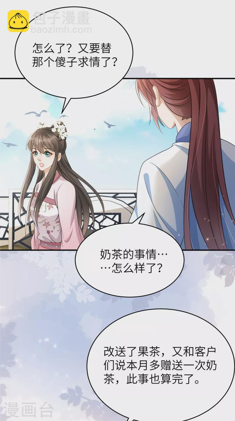 第34话 两个幼稚鬼14