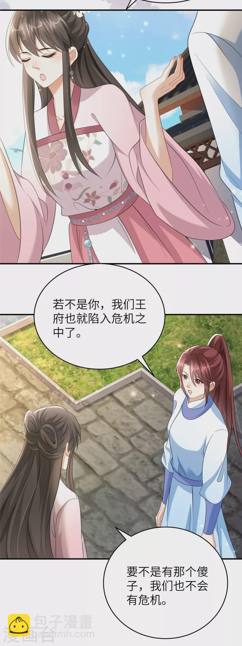第34话 两个幼稚鬼15