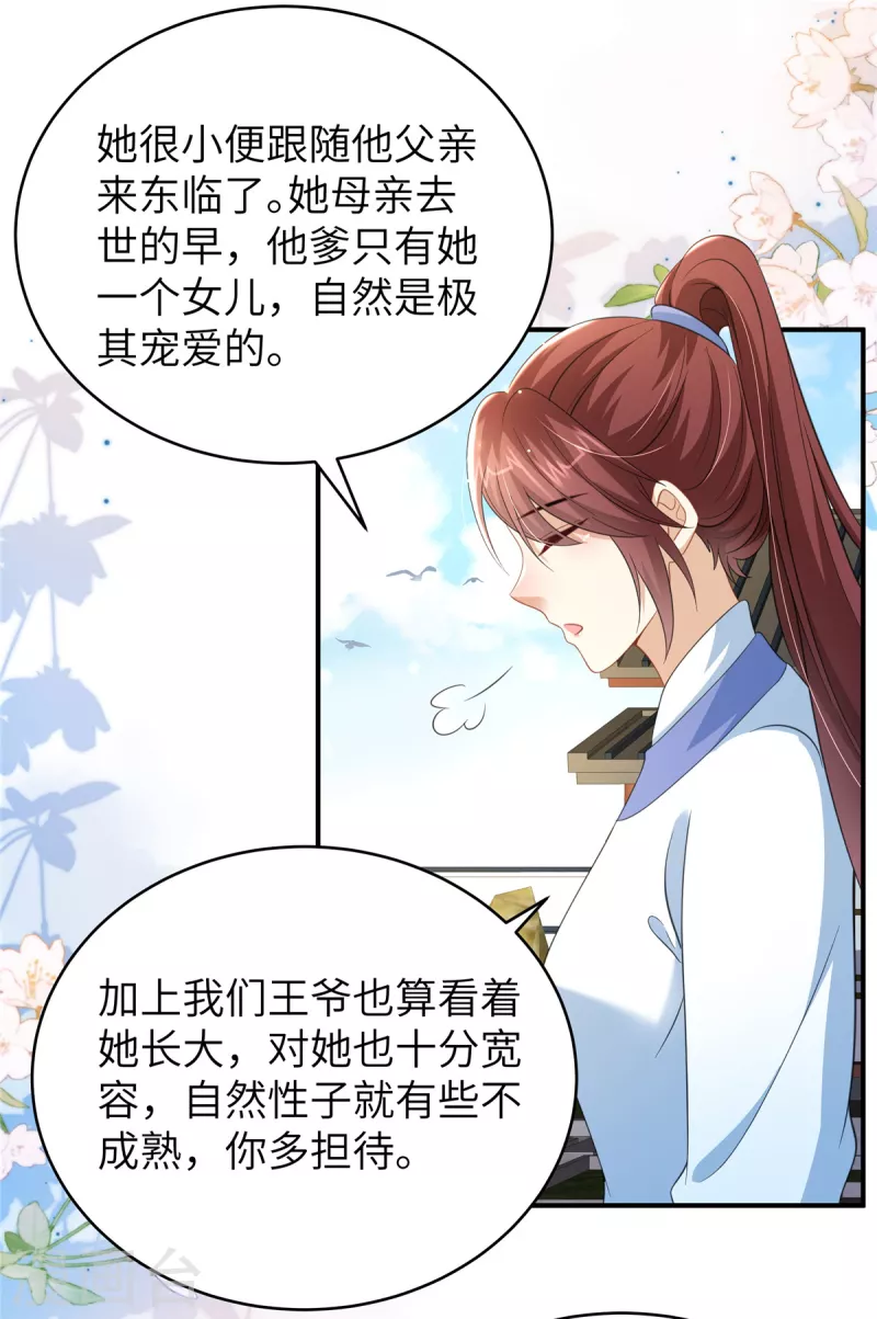 第34话 两个幼稚鬼16