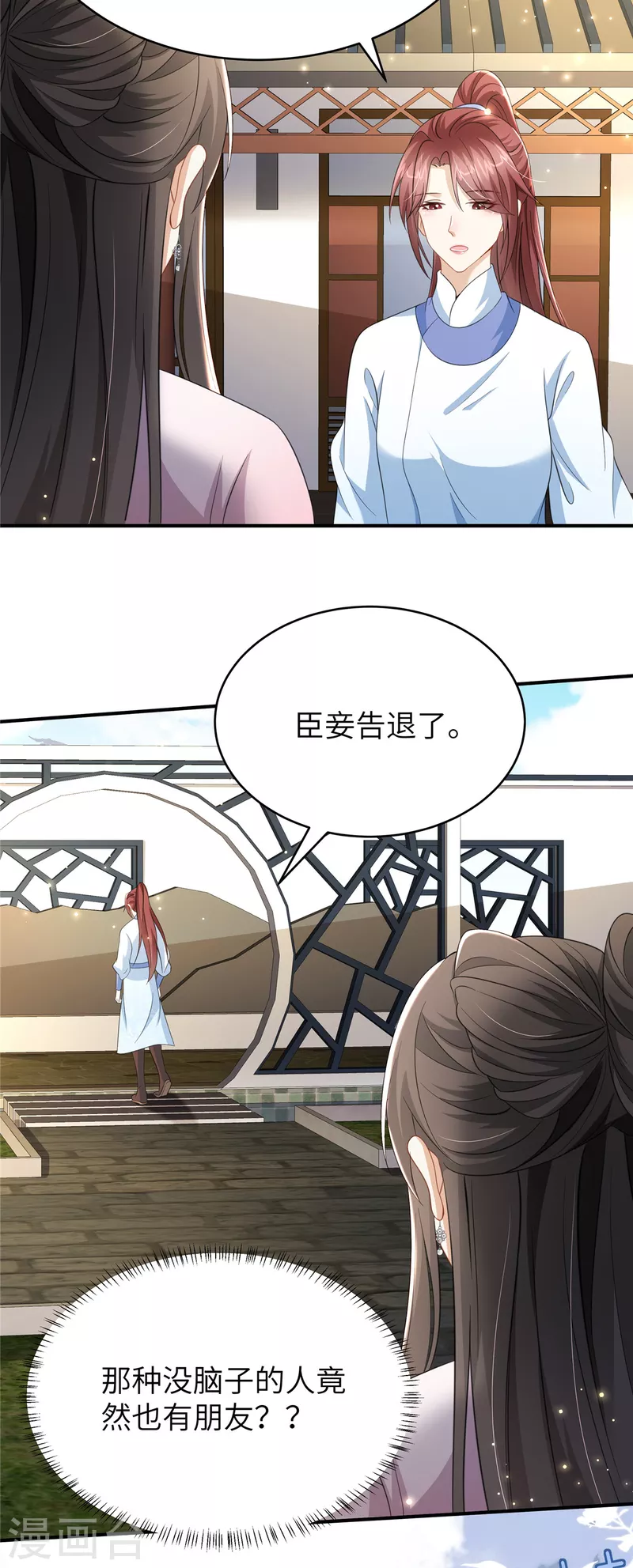 第34话 两个幼稚鬼18